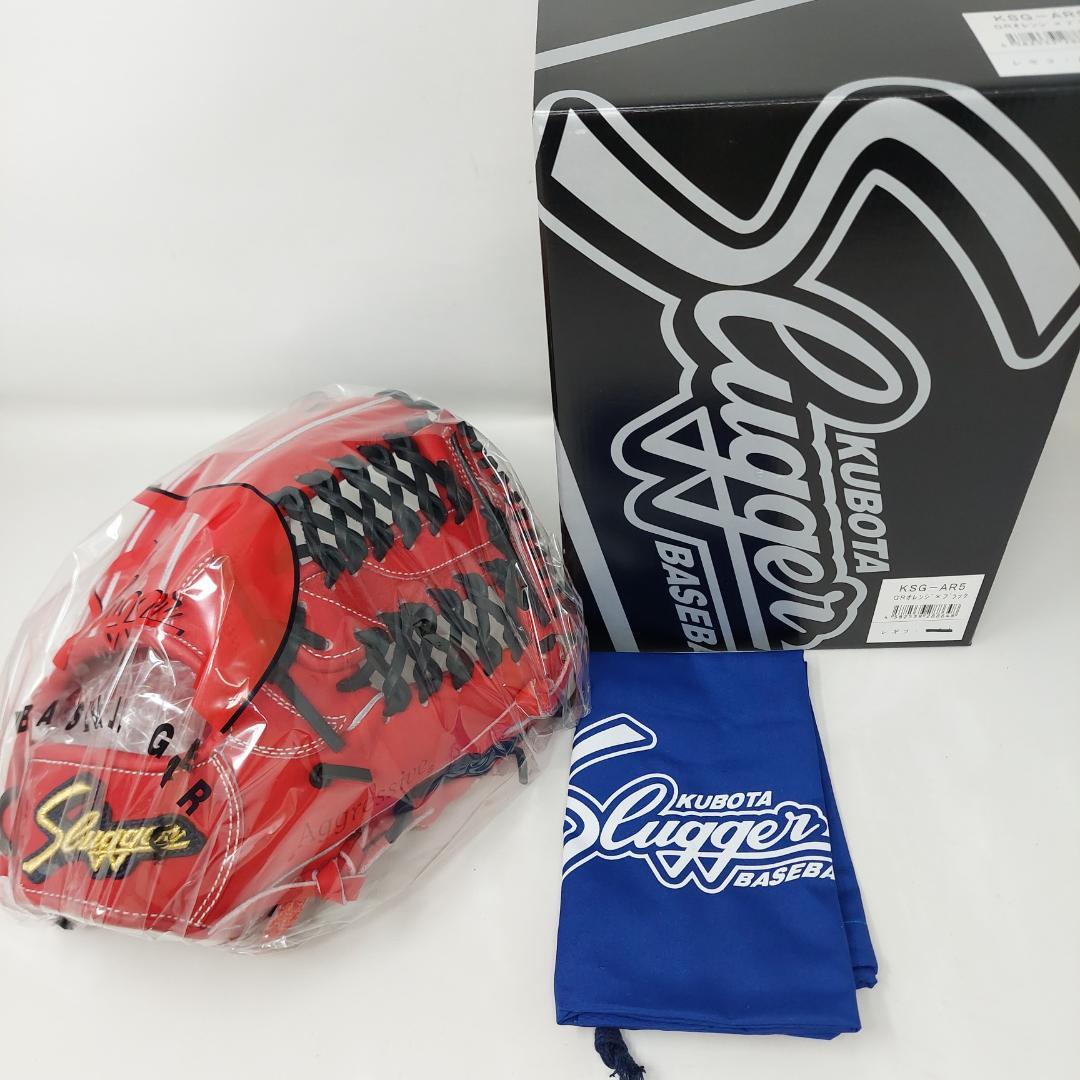 久保田スラッガー 硬式グラブ 内野 右投げ KSG-AR5 GRオレンジ