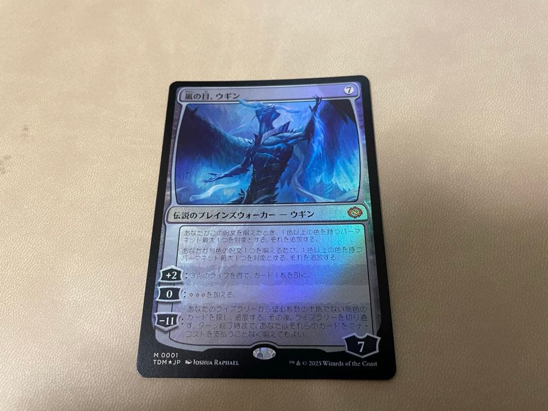 FOIL《嵐の目、ウギン/Ugin, Eye of the Storms》1枚