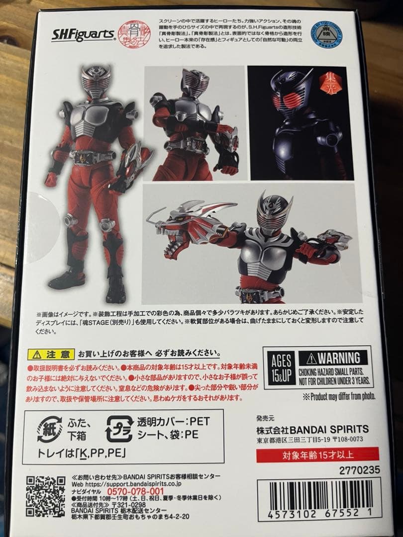 ノ*ブ様 最終値下げ 真骨彫 仮面ライダー龍騎@2/1 18時出品取り下げます