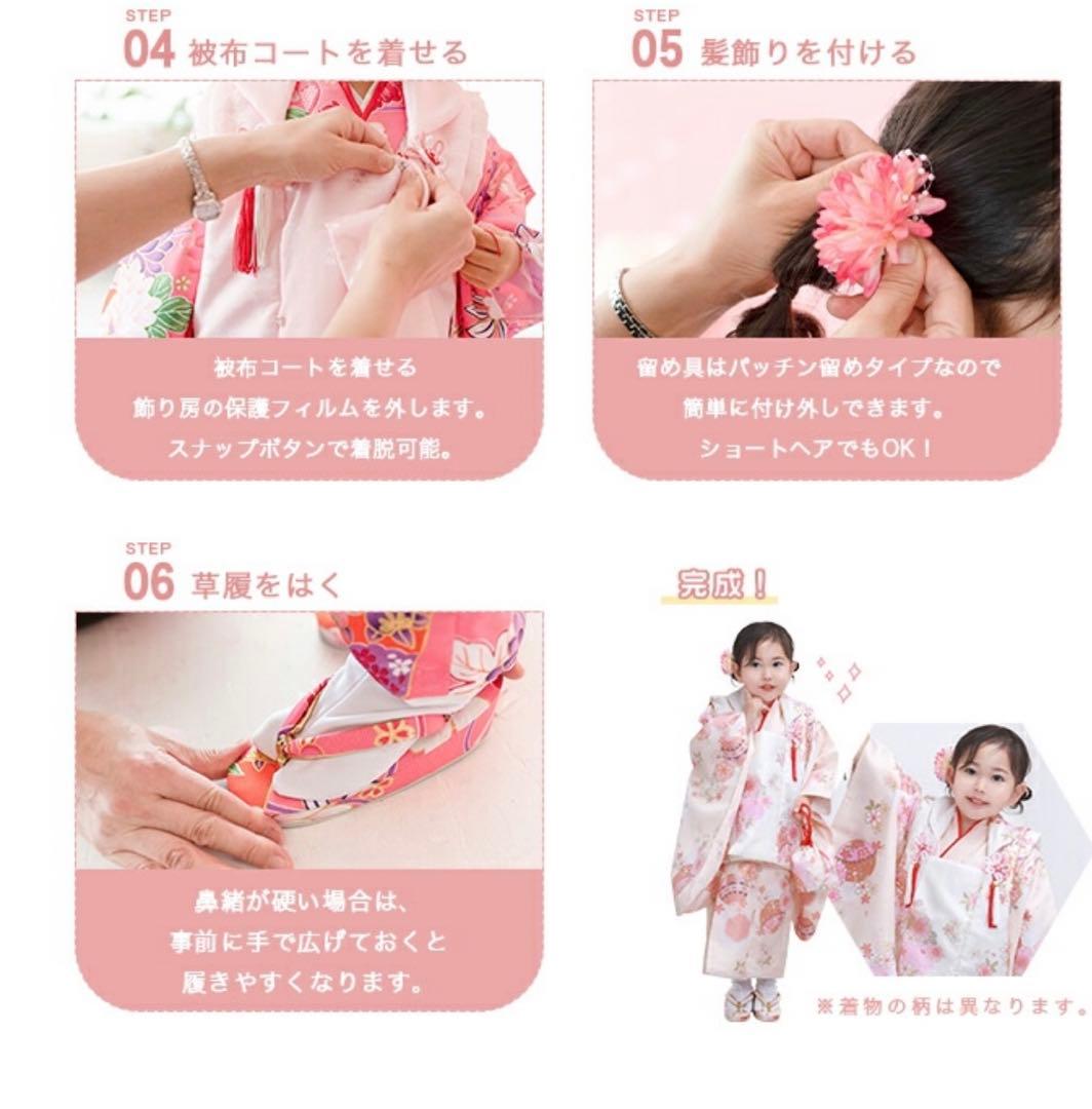 753女の子　晴れ着　3歳　美品