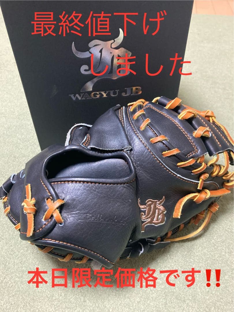 WAGYU JB キャッチャーミット/硬式用/捕手用/高校野球対応