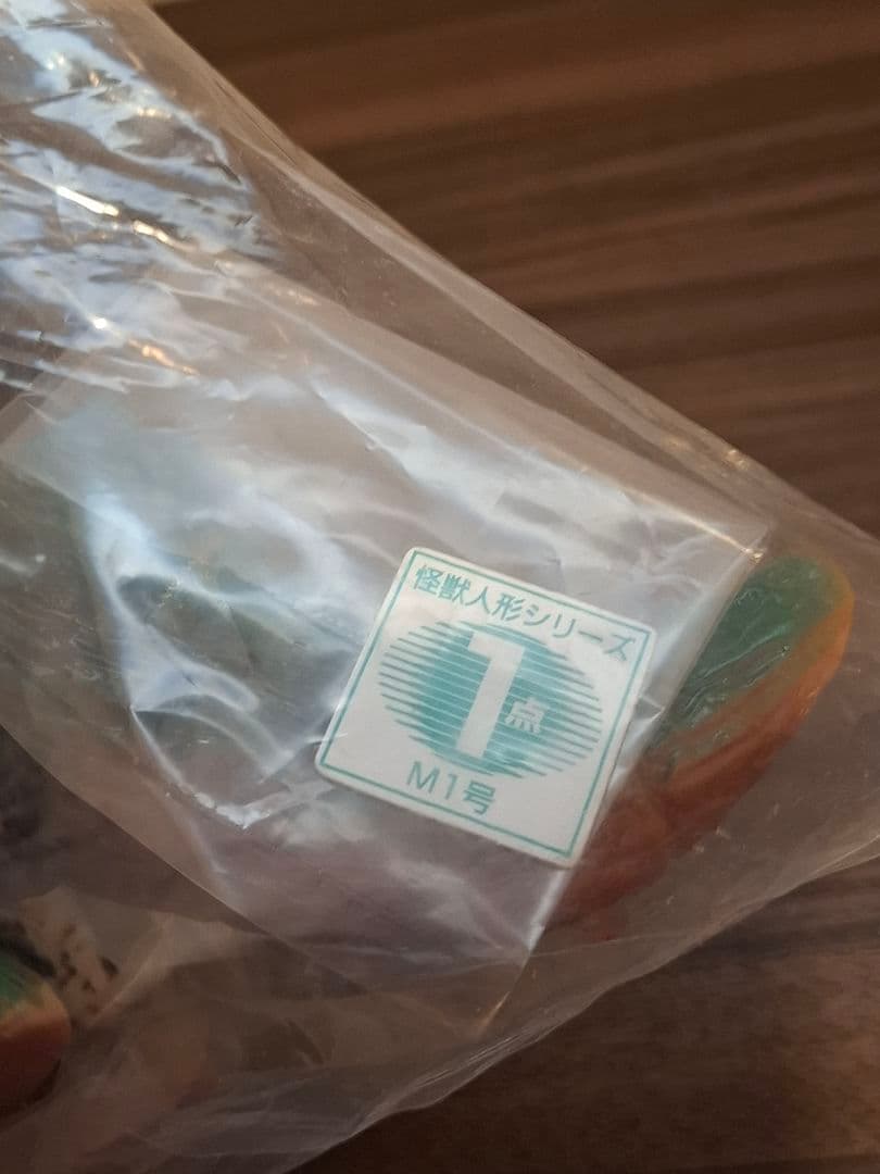 ゴジラ M1号 黄土色成型 WCC22限定 スタンダード ソフビ