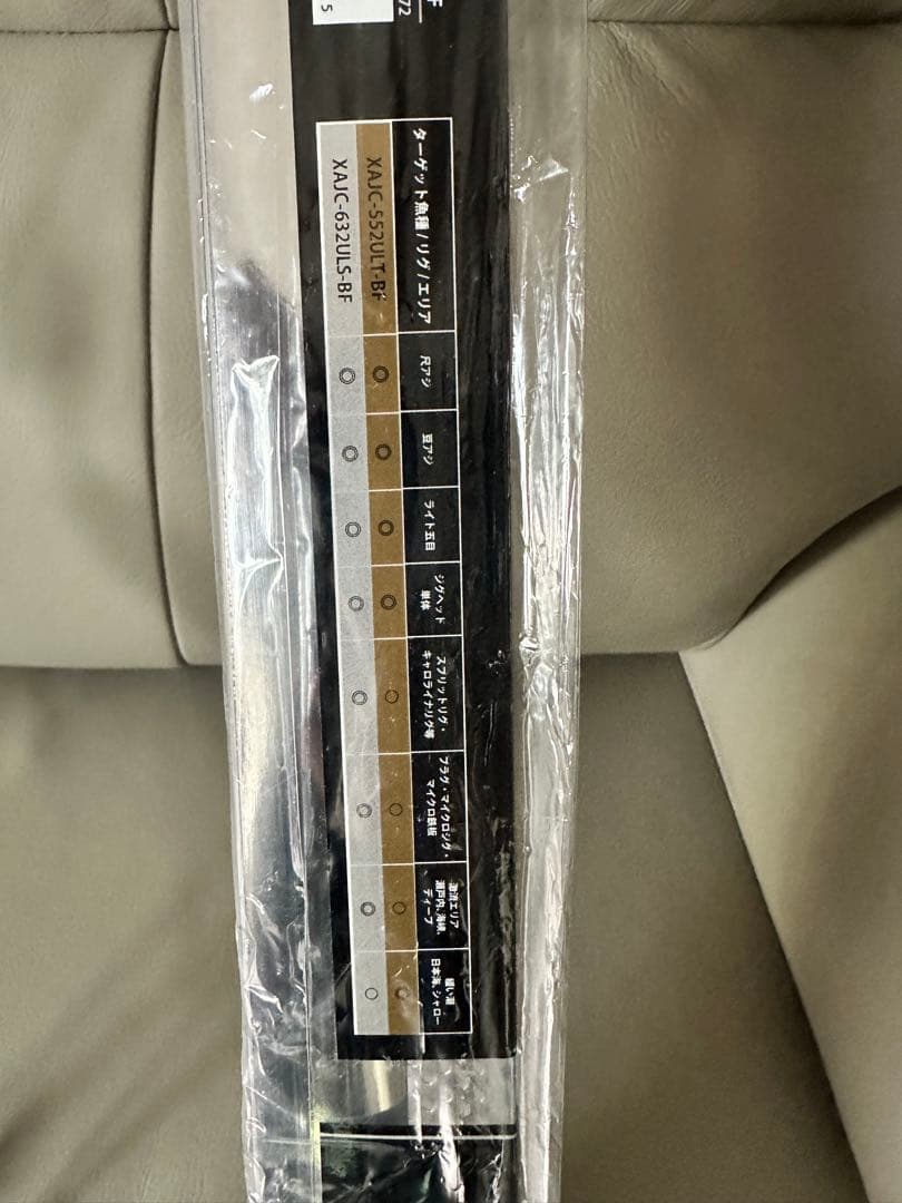 参考出品【激美品】アブガルシア ソルティーステージ プロト 5.5ULT-BF