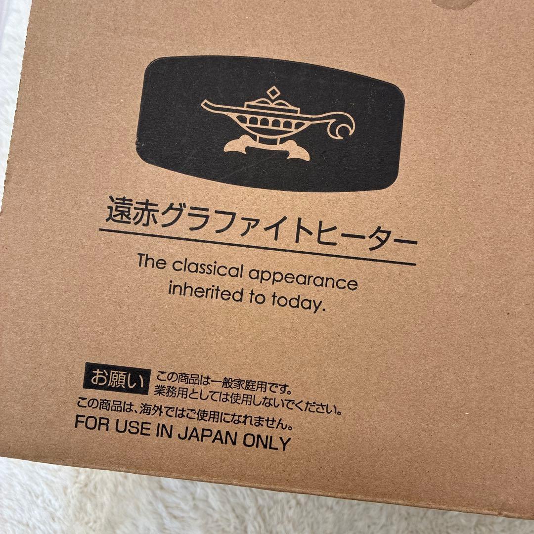 aladdin アラジン 遠赤グラファイトヒーター トリカゴ CAH-G42GA