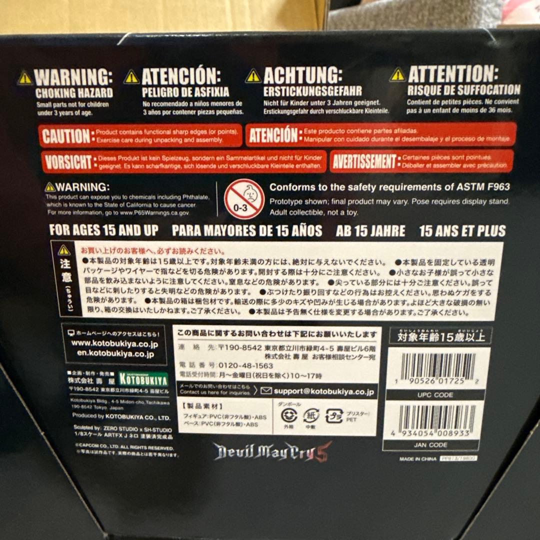 【新品未開封】ARTFX J デビル メイ クライ 5 ネロ 1/8 フィギュア