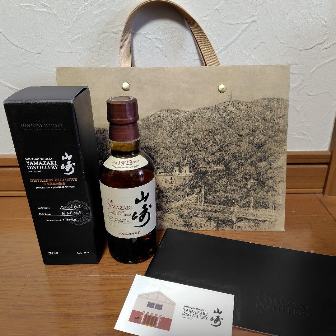 山崎蒸溜所限定ウイスキー2本、山崎ウイスキー、山崎蒸溜所紙袋
