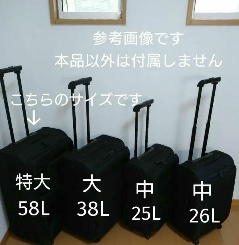 無印良品　四輪キャリーバッグ　黒　特大　58リットル　スーツケース 廃盤品