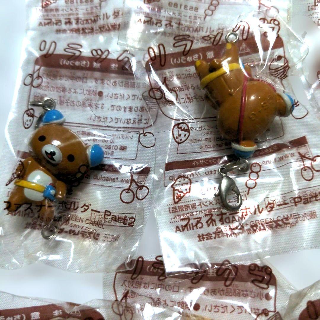ラスト　平成レトロ　リラックマ　ファスナーキーホルダーPart2　17個セット