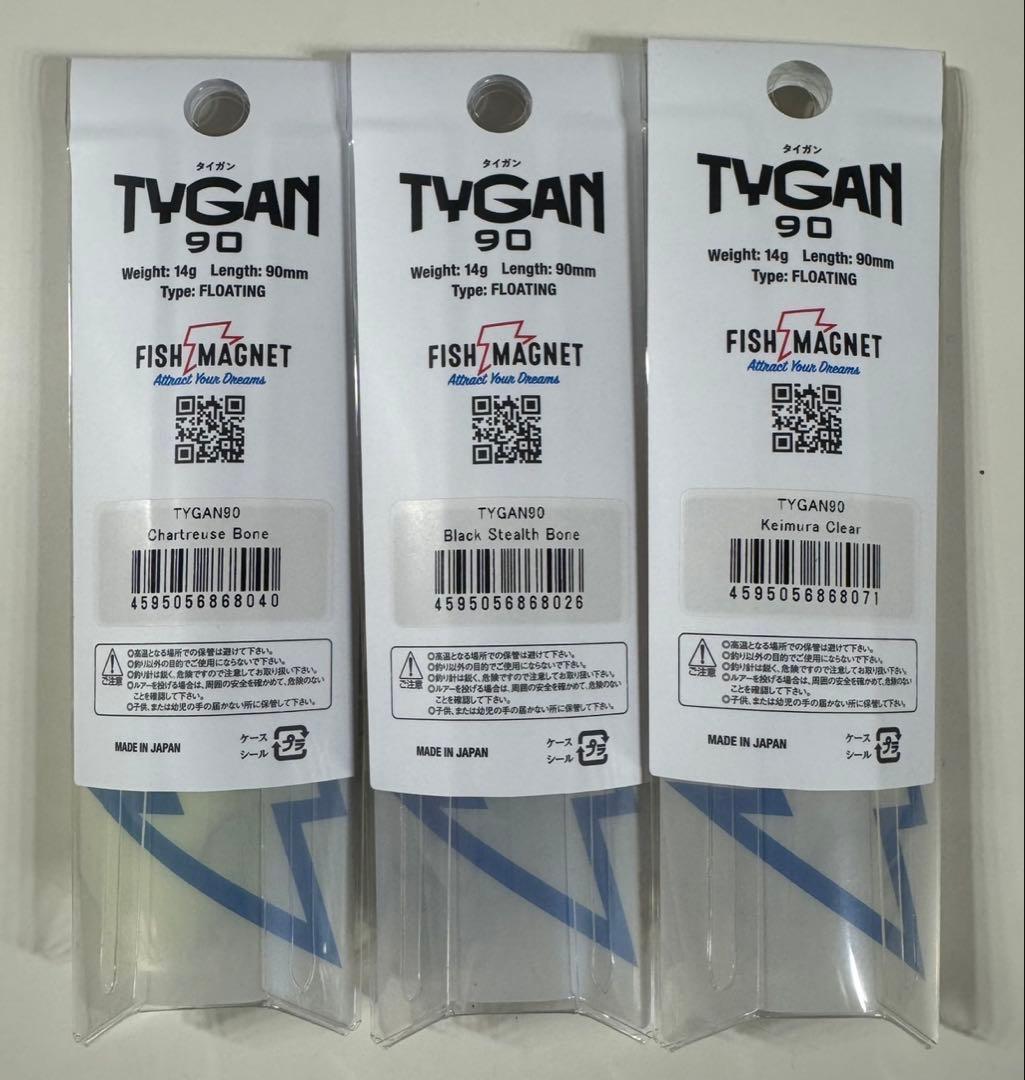 TYGAN 90 タイガン 90