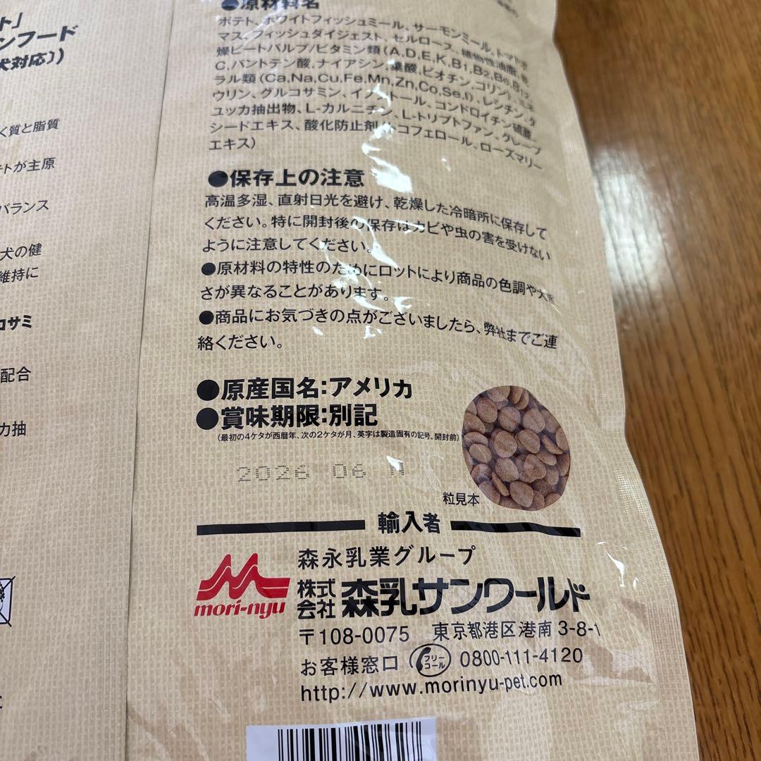 森永　Super Gold Fish & Potato 7.5kg