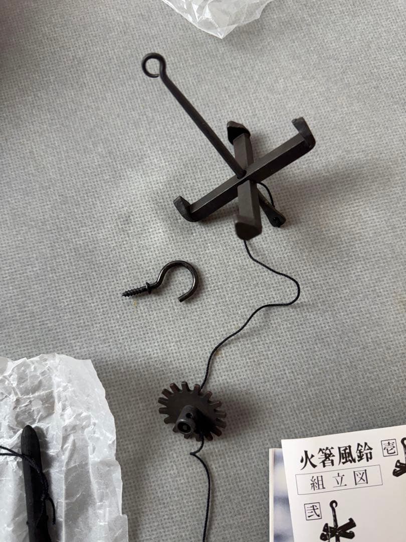 明珍火箸風鈴 五十二代 明珍宗理 姫路名産 風鈴 上上 ドアチャイム