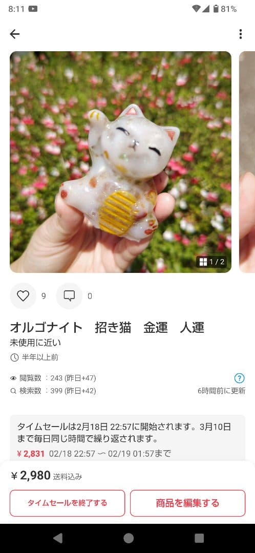 りーり☆神守護あり☆　オルゴナイト　巨大カメさん　ホヌ　金運人間関係魔除け