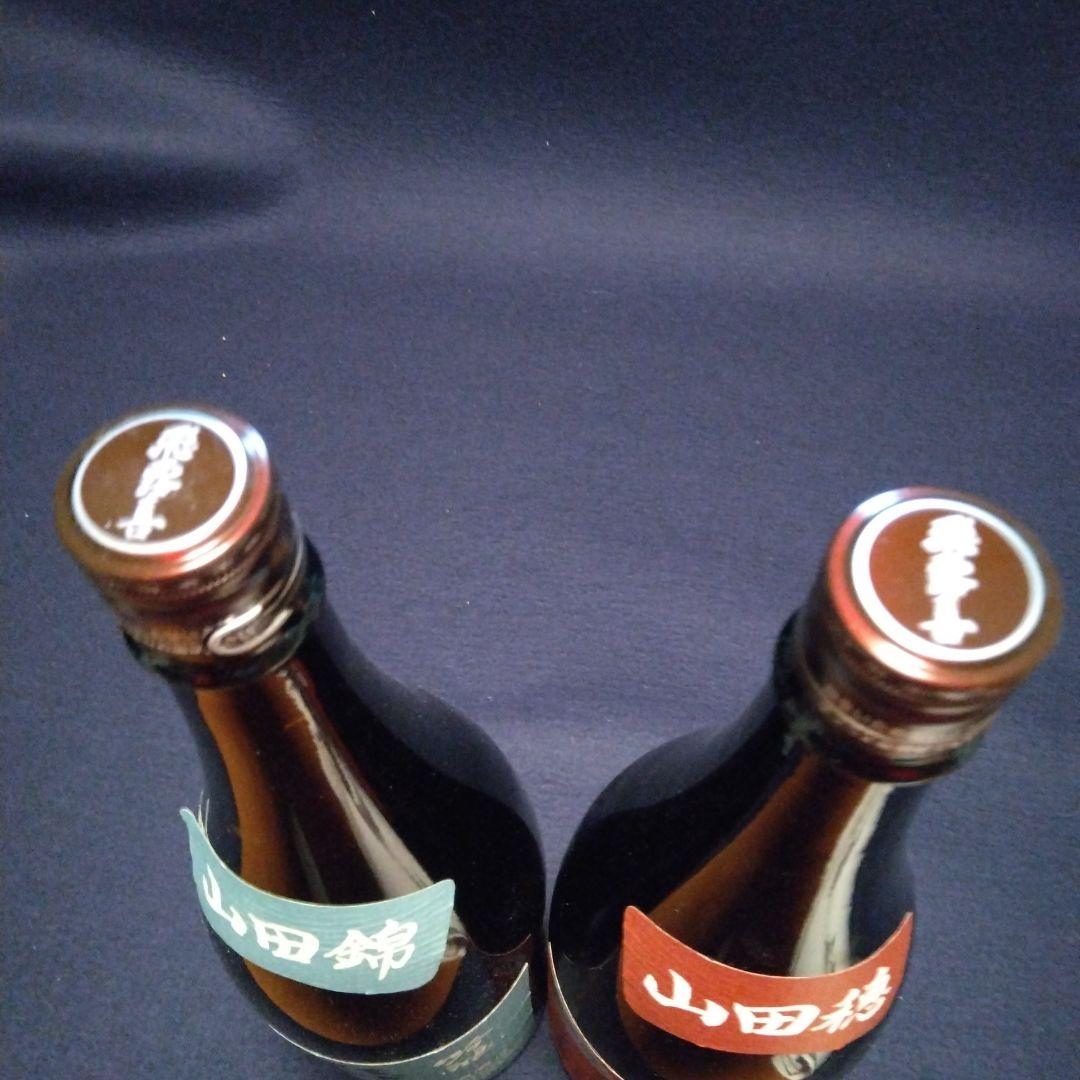 飛露喜 日本酒 山田錦 山田穂