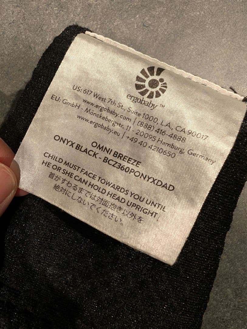 エルゴ　OMNI Breeze（オムニブリーズ）抱っこ紐 ブラック