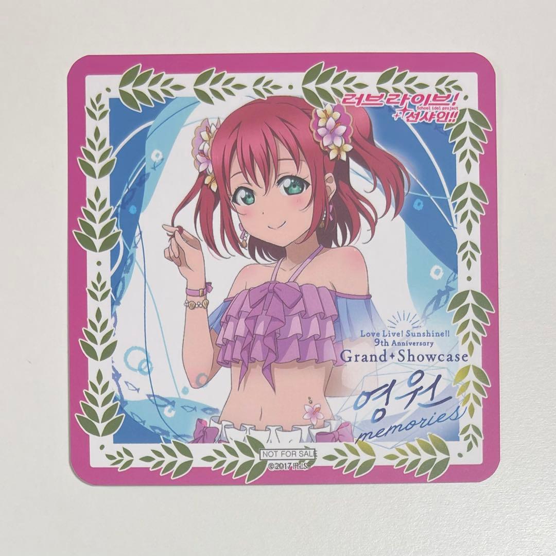 ラブライブ 黒澤ルビィ コースター 韓国 特典　非売品Aqours