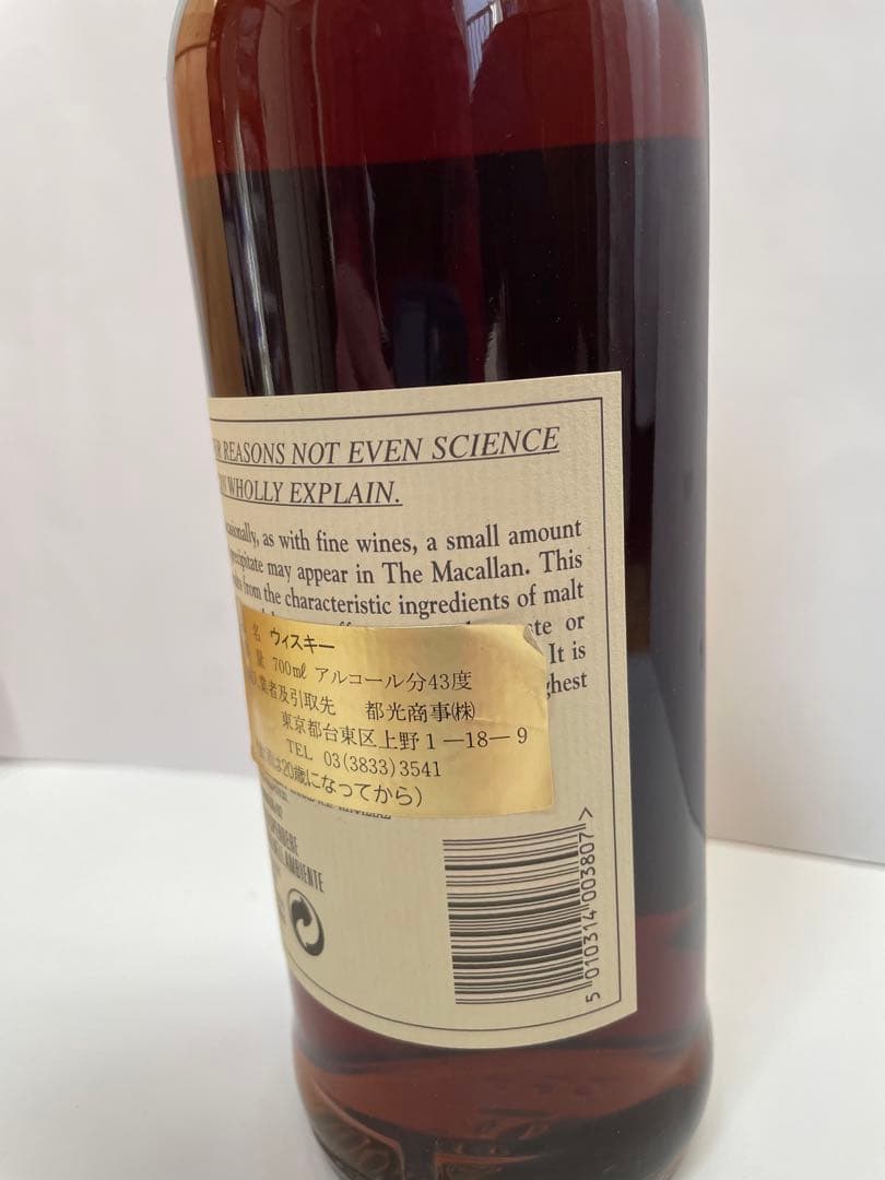 ザ・マッカラン ウイスキー 25年 アニバーサリー モルト 木箱 液面・状態良好