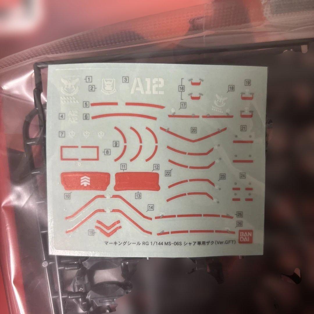 【限定】【専用スタンド付き】RG MS-06Sシャア専用ザクVer. GFT