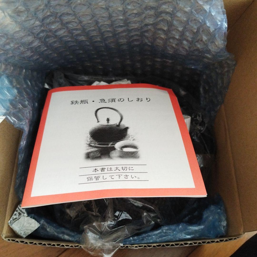 ⭐️南部鉄器⭐️岩手県産⭐️鋳鉄製丸型鉄瓶