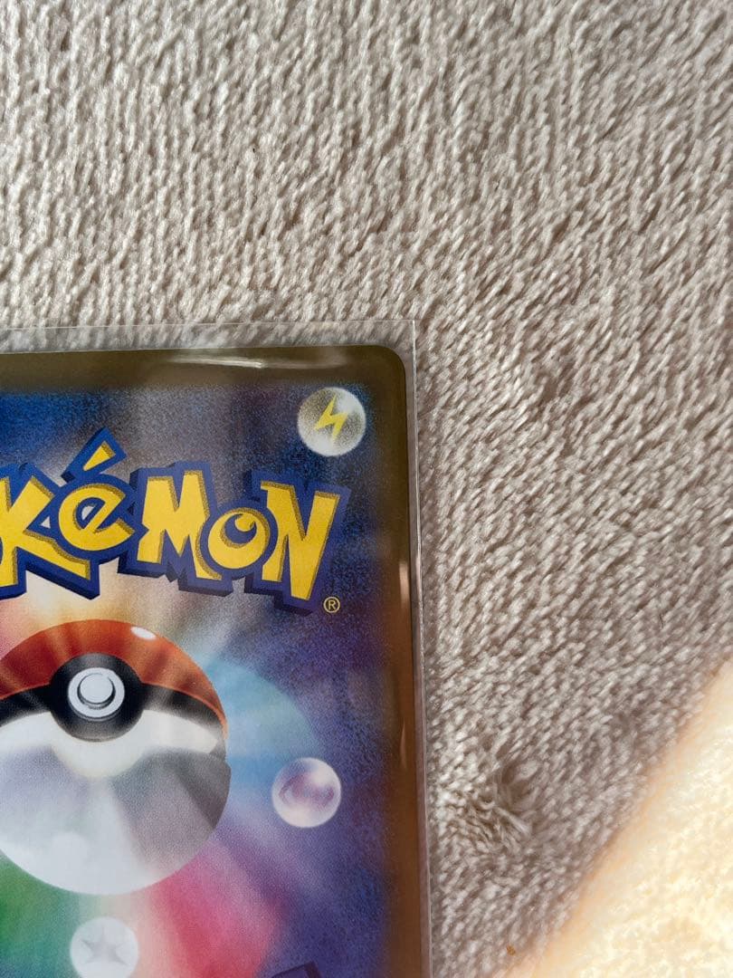 ポケモンカードゲーム　ピカチュウex SAR テラスタル　MEGAドリームex