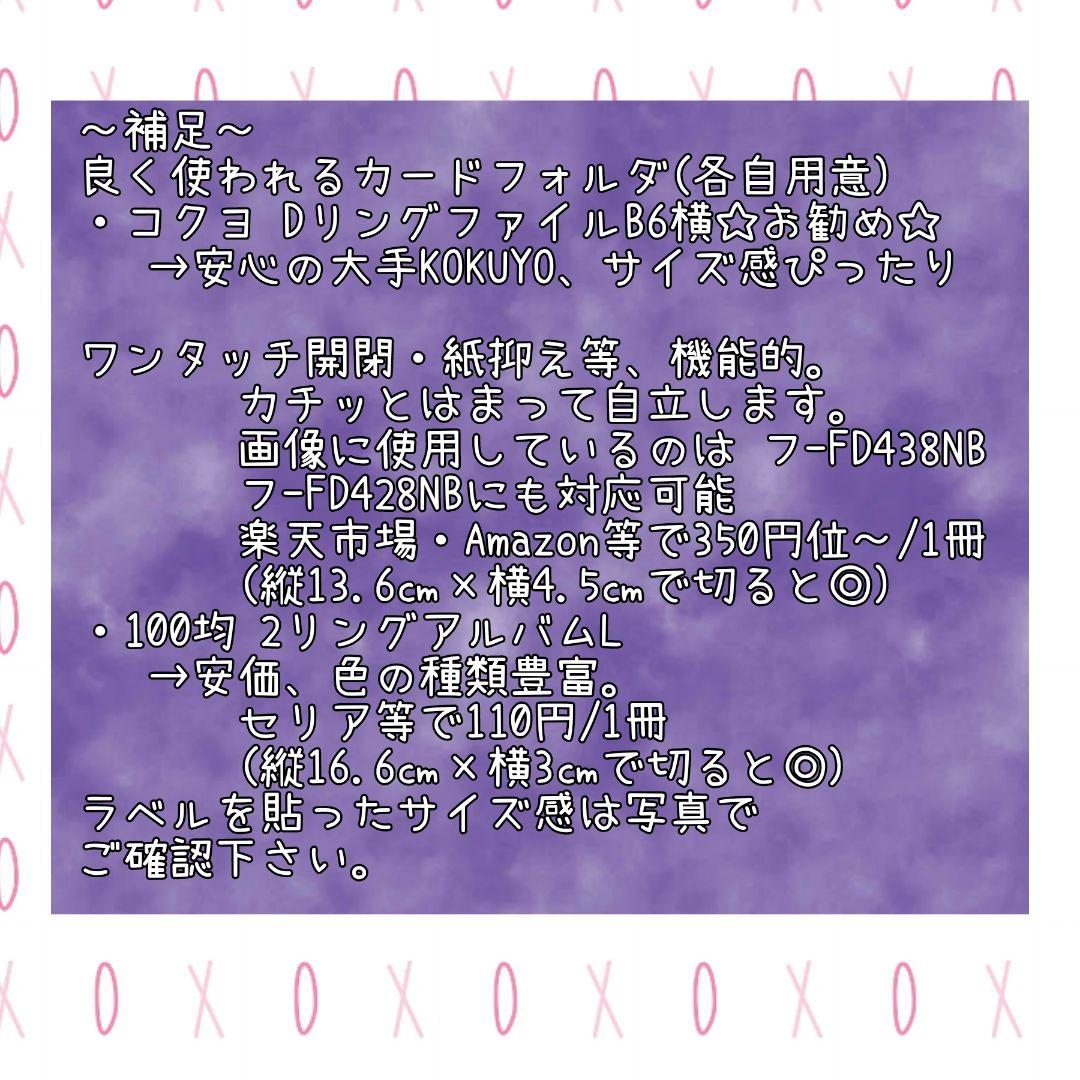 ペッピーキッズクラブピクチャーカード収納袋(特厚リフィル)&ラベルシール セット