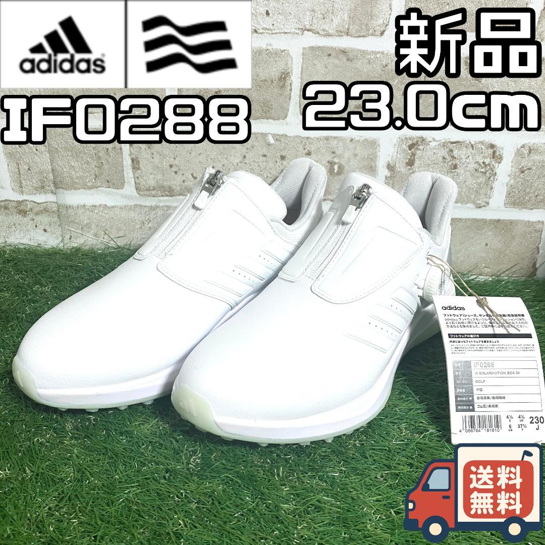 【早い者勝ち】新品 アディダスゴルフ ゴルフシューズ 23.0cm IF0288