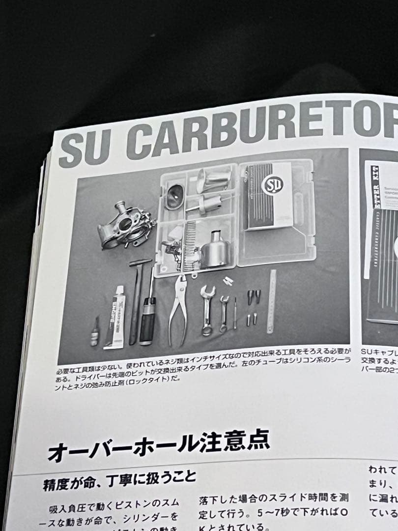 絶版　ソレックス他　CARBURETORメンテナンス&セッティング