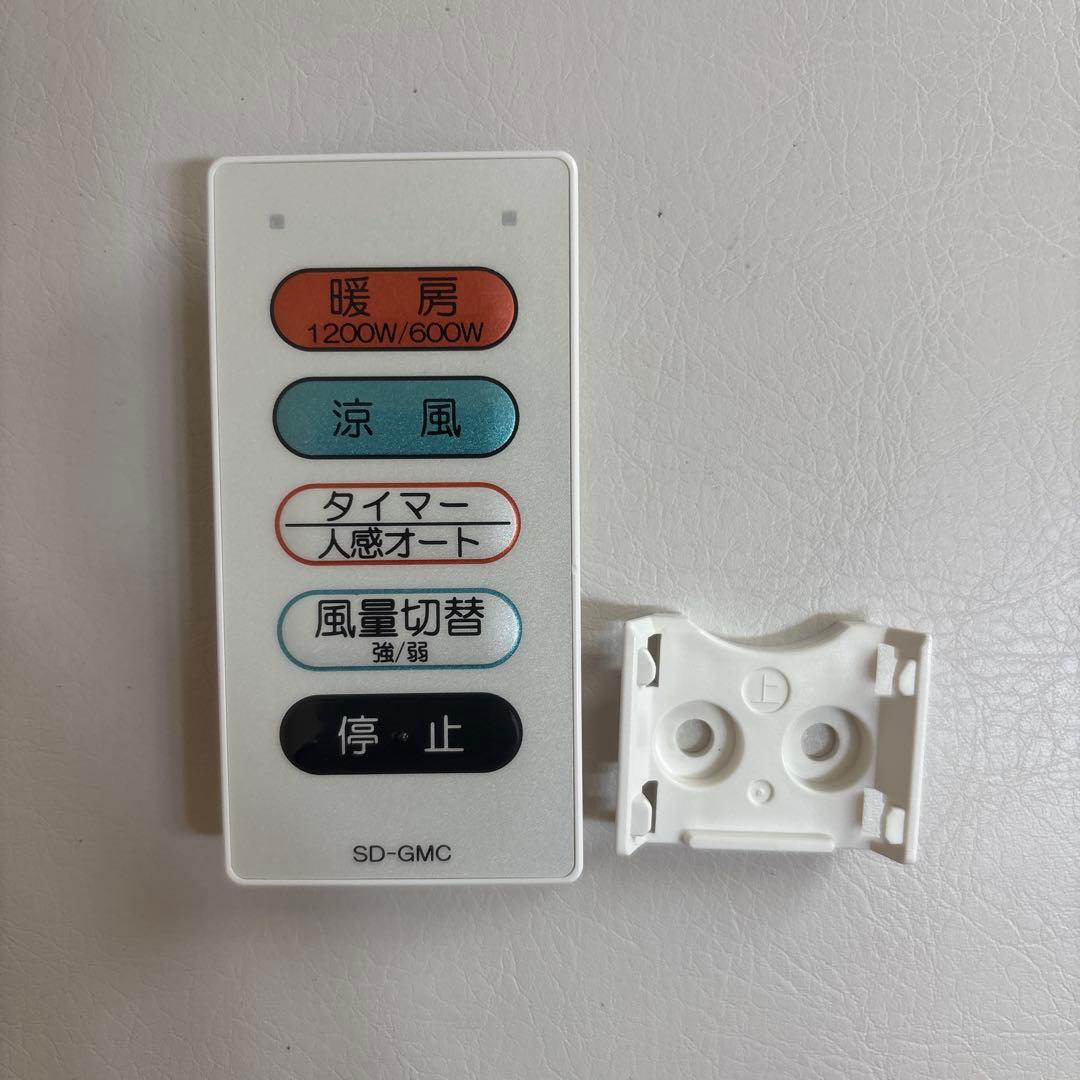 【値下げ中】高須産業　涼風暖房機 SDG-1200GS 脱衣所トイレ2022年製