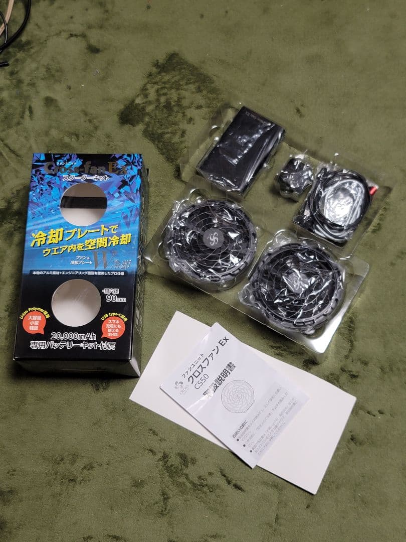 Cross-fan Ex　クロスファンEX CS50 スターターキット