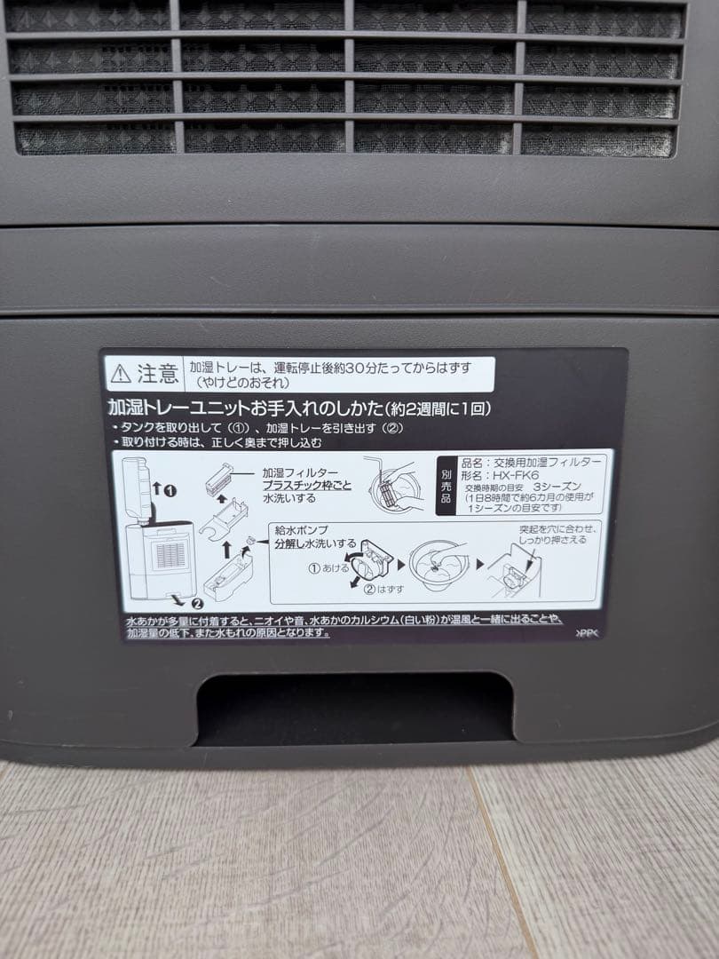 シャープ 加湿セラミックファンヒーター HX-SK12-T