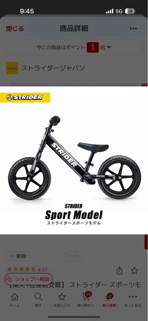 STRIDER スポーツモデル バランスバイク ブラック