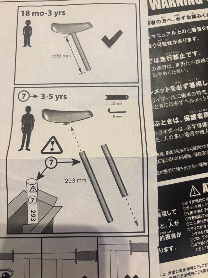 STRIDER スポーツモデル バランスバイク ブラック