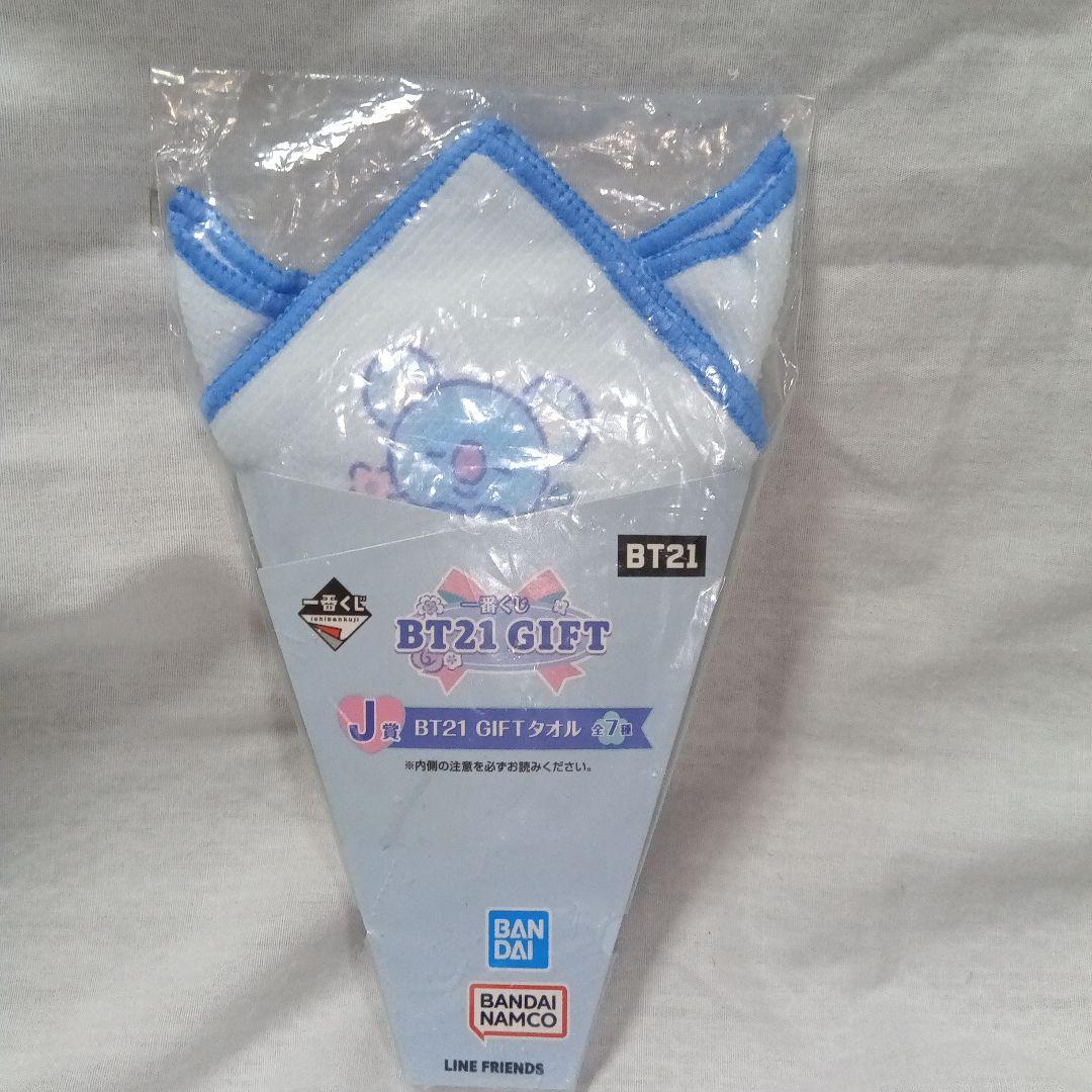 BTS　BT21　クッション/ぬいぐるみ/マガジン/ボールペン/etc.２２点