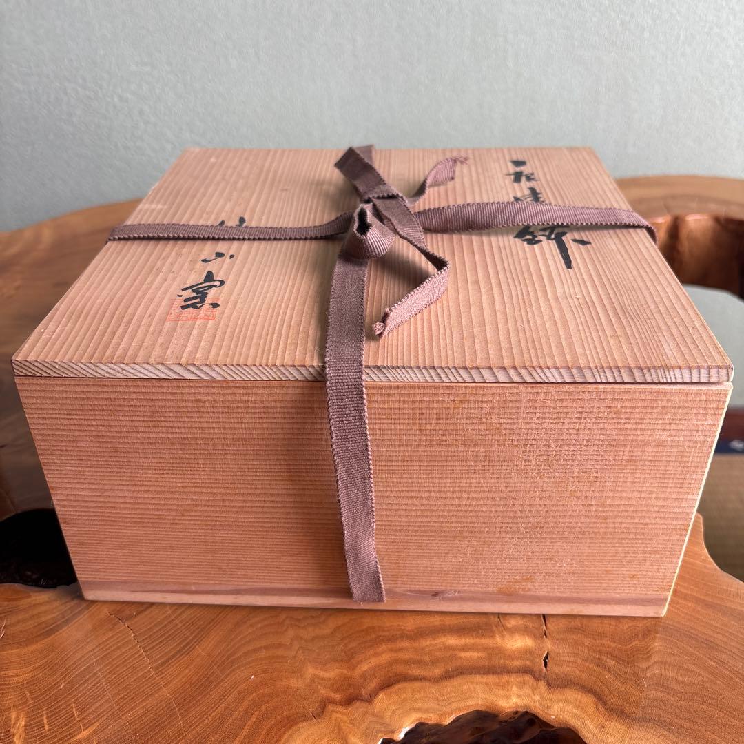 唐津焼 鉢 鏡山窯 共箱