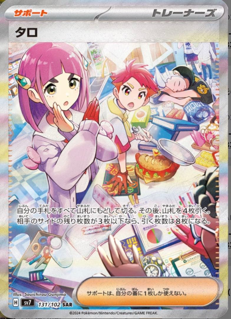 PSA10.BOXまとめ売り、セット