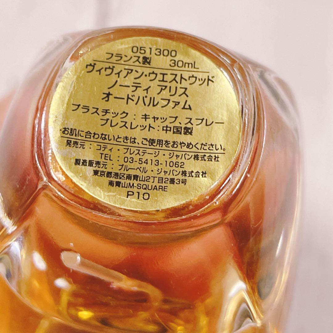 c3744 希少　ヴィヴィアンウエストウッド　ノーティアリス　EDP 30ml