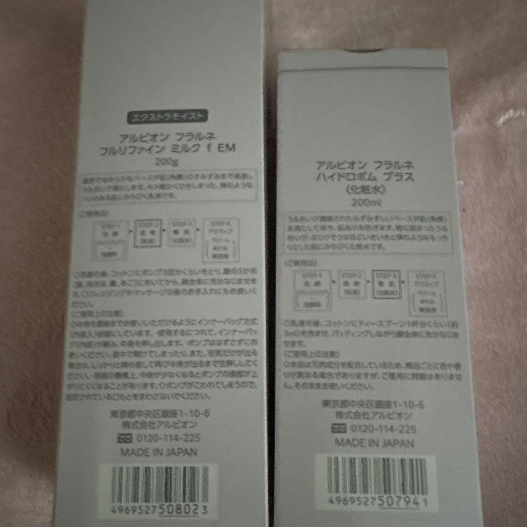 アルビオン フラルネ　フルリファイン ミルク　f EM ハイドロボム プラス