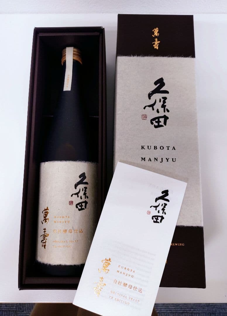 新品 久保田 純米大吟醸 萬寿 自社酵母仕込 箱入 袋付 720ml 日本酒