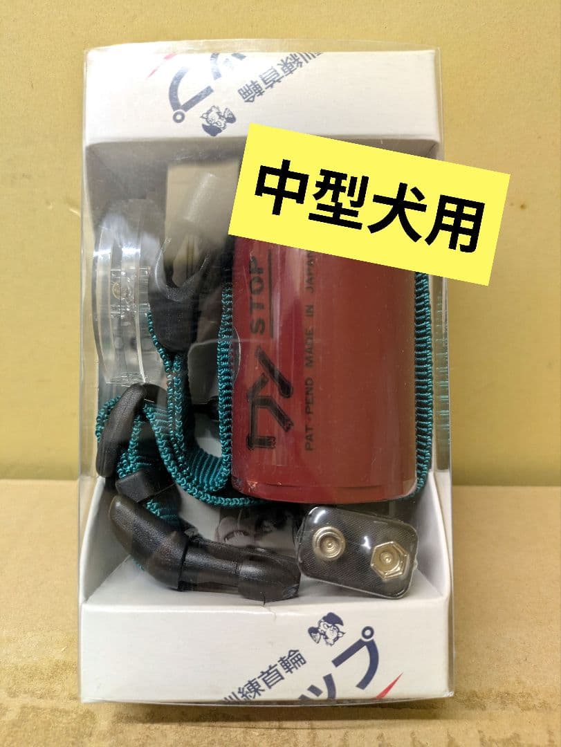 キンペックス　ワンストップ(中型犬用)