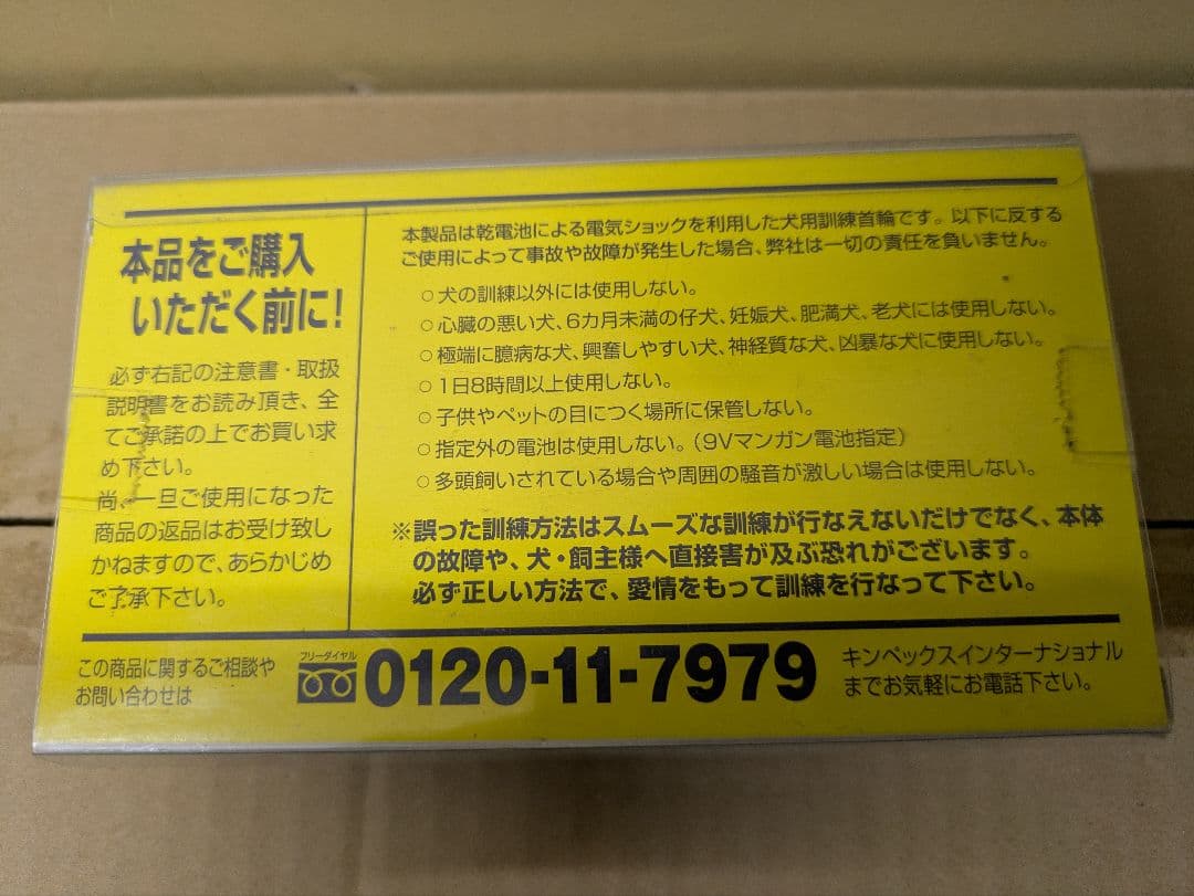 キンペックス　ワンストップ(中型犬用)