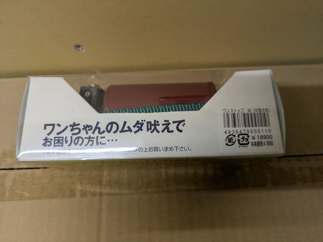 キンペックス　ワンストップ(中型犬用)