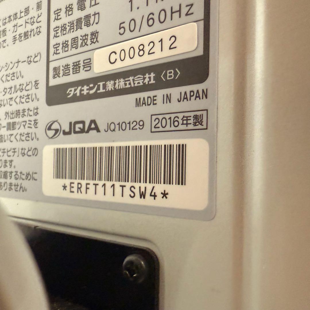 ● 美品 ダイキン セラムヒート遠赤外線暖房機 ERFT11TS-W