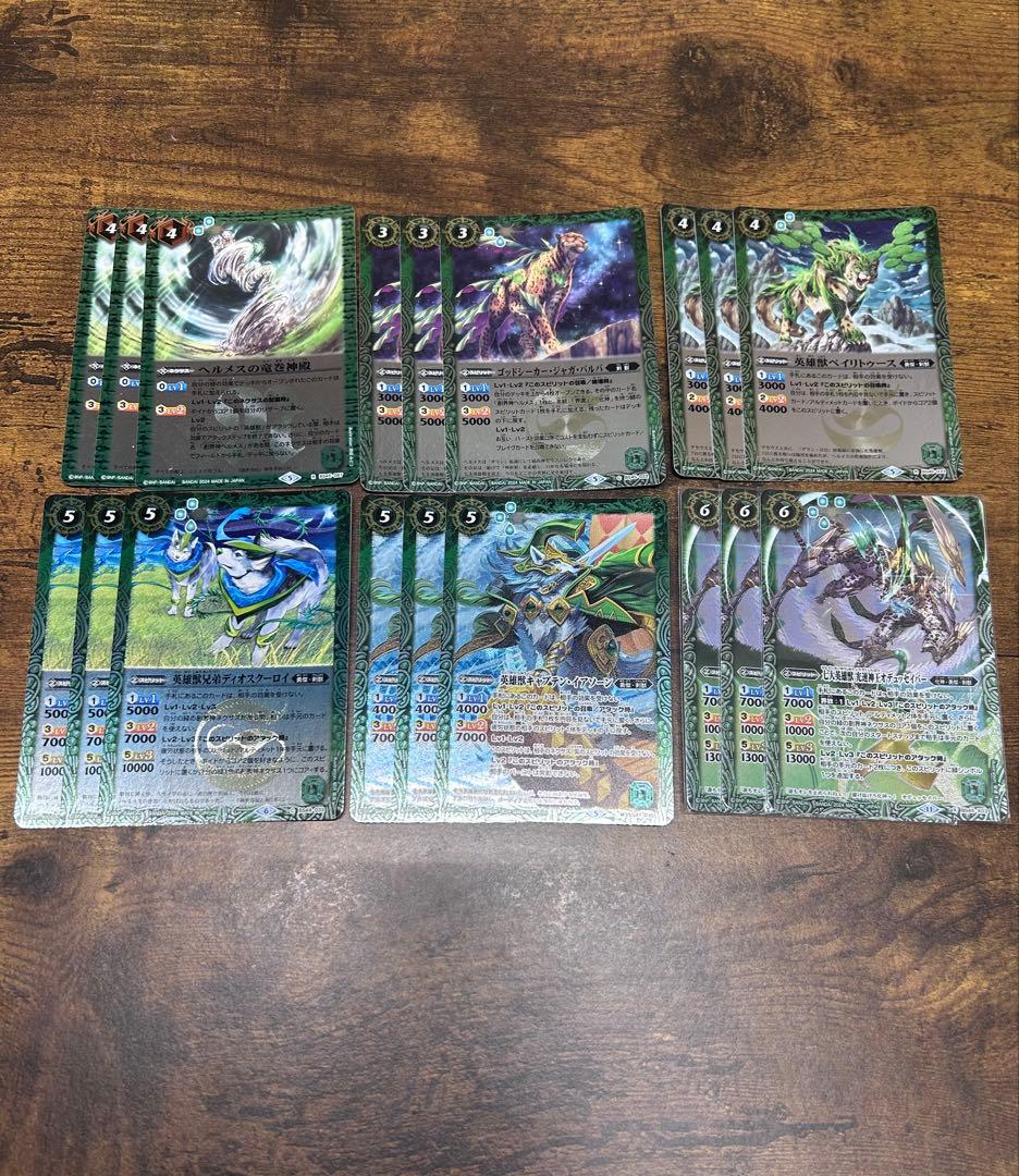 バトルスピリッツ　剣獣　ヘルメス　デッキ　パーツ付き