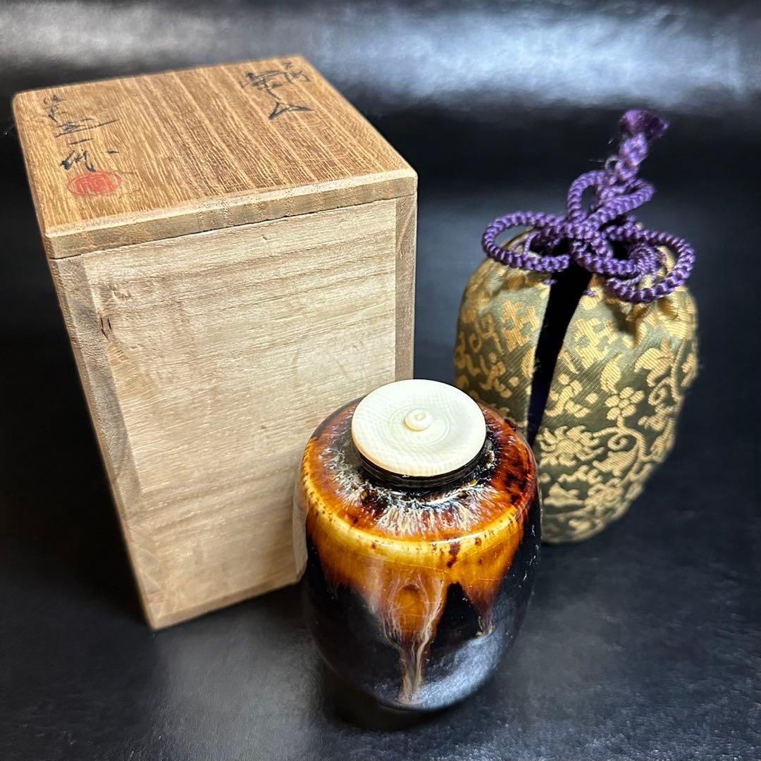 ★茶道具！肩衝 茶入！『桶谷 定一』作！共箱/仕覆！★