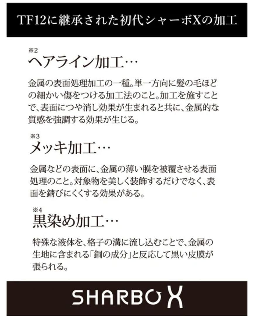 【数量限定】【初代復刻風】ZEBRA SHARBO X TF12 シャーボX