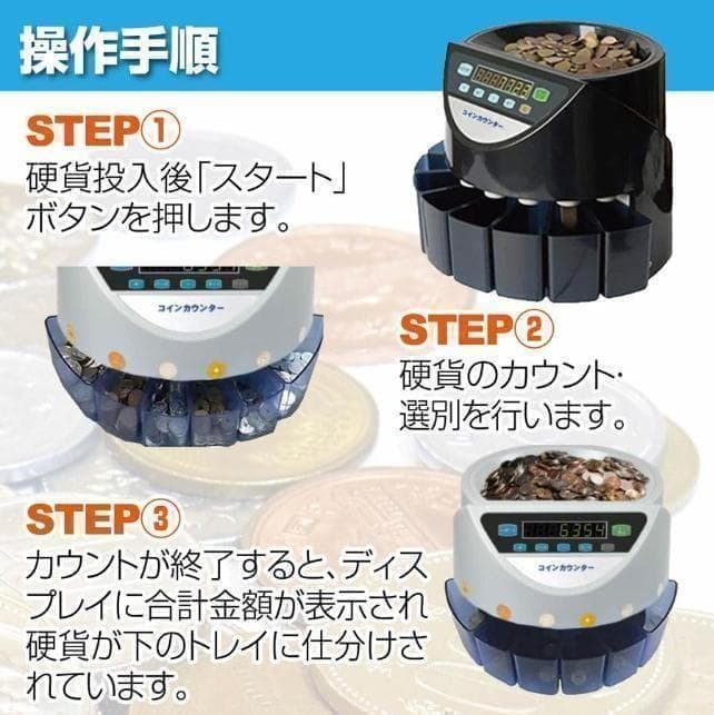 中古 カウンター 自動 ポータブル 硬貨 計数機 電動 高速　グレ―