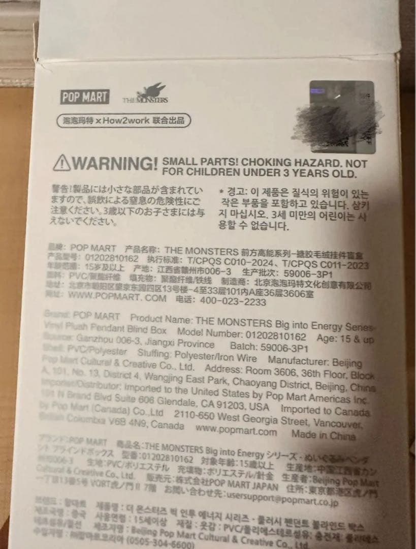 ラブブSERENITY本体＆コスチューム