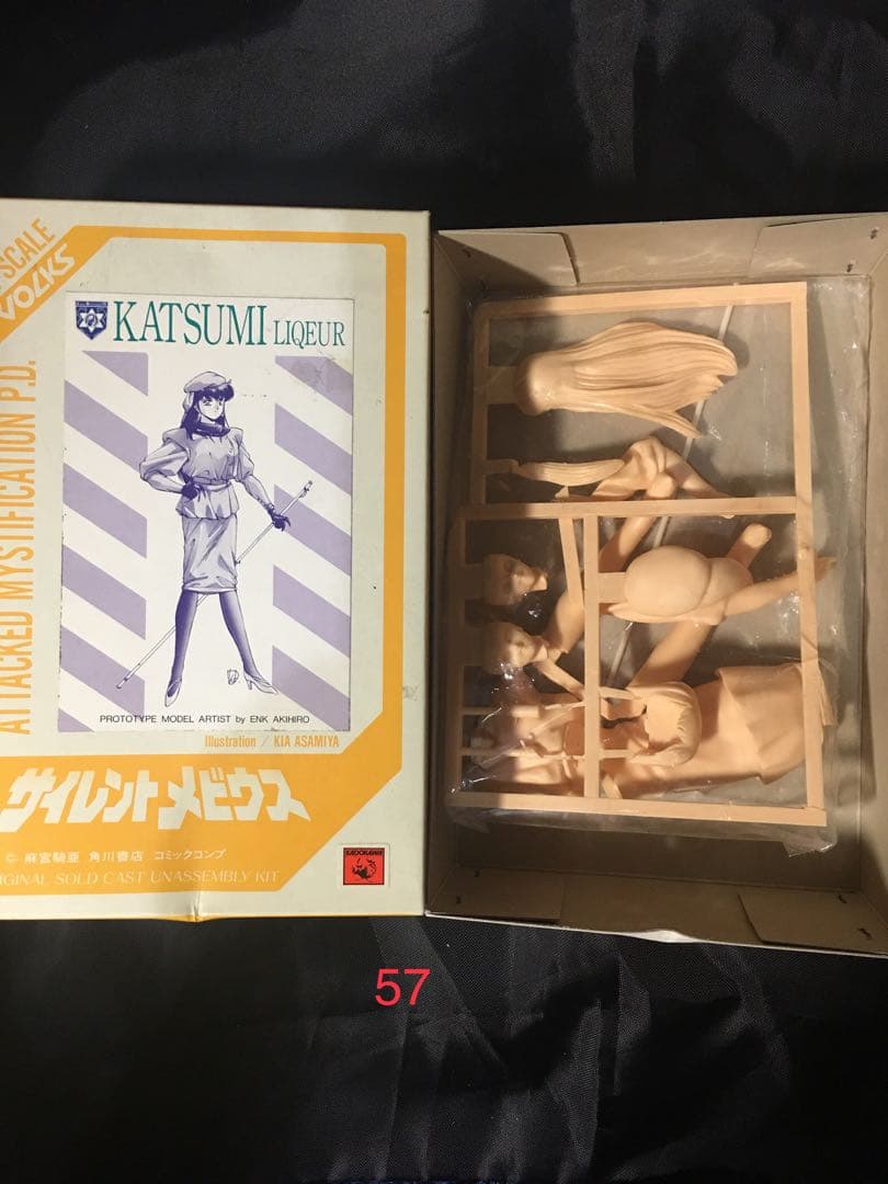 絶版レア　サイレント　メビウス 1/8 香津美・リキュール