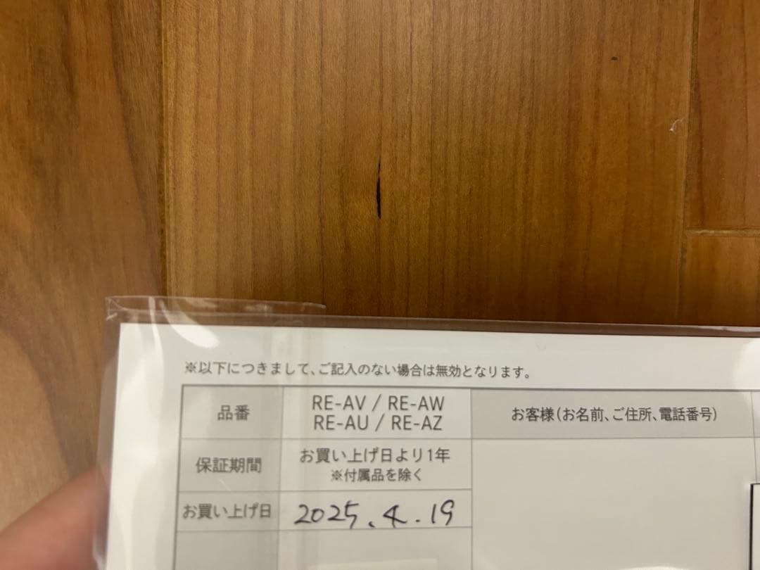 早い者勝ち♡今年4月に購入✨38mm ロックオイル付き 正規品