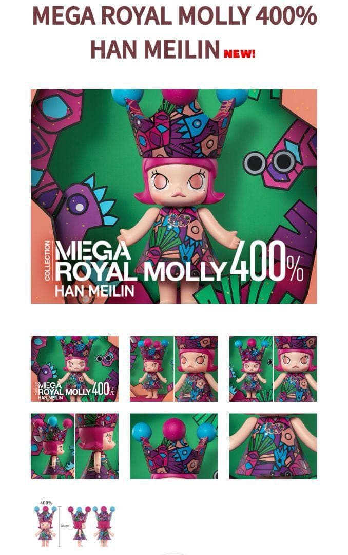 ポップマート  MOLLY 400% HAN MEILIN