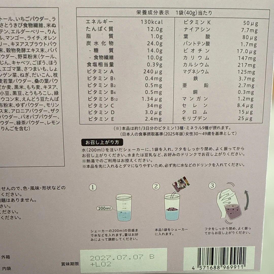 ✲YOGINI FOOD 100 mix berry21袋 箱未開封✲